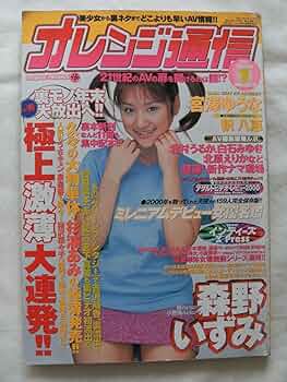 雑誌フルーツ2001年10月、2001年1月 雑誌 FRUiTS フルーツ 2001年 6月 No.47 ☆ 綾野剛 激レア